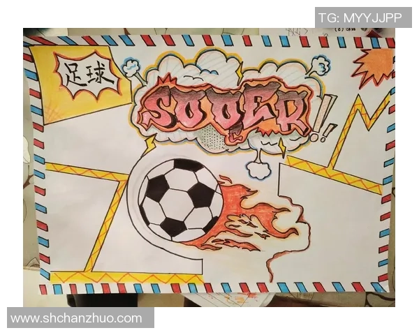 足球明星的下一代：他们的成长与梦想如何影响未来足球界